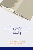 الديوان في الأدب والنقد (eBook, ePUB)