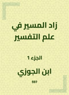 زاد المسير في علم التفسير (eBook, ePUB) - الجوزي, ابن