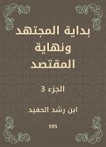 بداية المجتهد ونهاية المقتصد (eBook, ePUB)