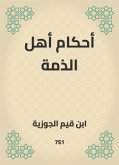 أحكام أهل الذمة (eBook, ePUB)