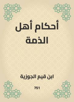 أحكام أهل الذمة (eBook, ePUB) - الجوزية, ابن قيم