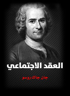 العقد الاجتماعي (eBook, ePUB) - روسو, جان جاك