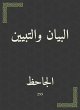 Statement and showing (eBook, ePUB) - Bild 1