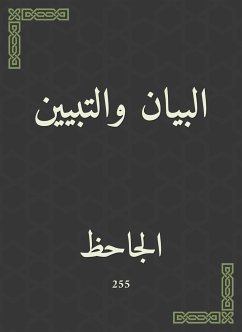 البيان والتبيين (eBook, ePUB) - الجاحظ, أبو عثمان