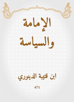 Cover Imamate and politics (eBook, ePUB)