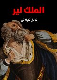 King Lear (eBook, ePUB)