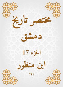 مختصر تاريخ دمشق (eBook, ePUB) - منظور, ابن