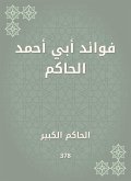Benefits of Abi Ahmed Al -Hakim (eBook, ePUB)