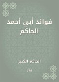 فوائد أبي أحمد الحاكم (eBook, ePUB)