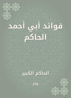 فوائد أبي أحمد الحاكم (eBook, ePUB) - الكبير, الحاكم