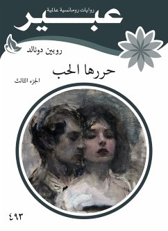 حررها الحب (eBook, ePUB) - دونالد, روبين