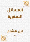 المسائل السفرية (eBook, ePUB)