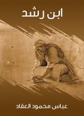 ابن رشد (eBook, ePUB)