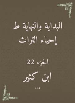 Cover The beginning and the end are the revival of the heritage (eBook, ePUB)