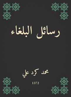 رسائل البلغاء (eBook, ePUB) - علي, محمد كرد