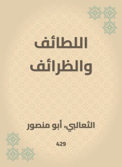 اللطائف والظرائف (eBook, ePUB) - الثعالبي