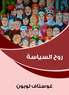 روح السياسة (eBook, ePUB) - لوبون, غوستاف