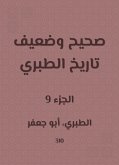 صحيح وضعيف تاريخ الطبري (eBook, ePUB)