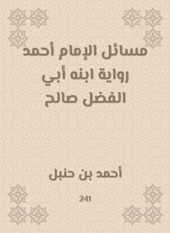 مسائل الإمام أحمد رواية ابنه أبي الفضل صالح (eBook, ePUB) - حنبل, أحمد بن