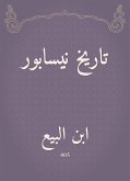 تاريخ نيسابور (eBook, ePUB)