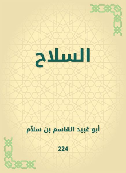 Arms (eBook, ePUB) Arms (eBook, ePUB)