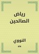 Riad Al -Saleheen (eBook, ePUB) - Bild 1