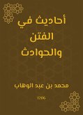 أحاديث في الفتن والحوادث (eBook, ePUB)