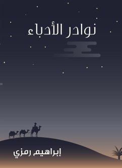 نوادر الأدباء (eBook, ePUB) - زيدان, إبراهيم