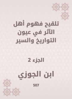 تلقيح فهوم أهل الآثر في عيون التواريخ والسير (eBook, ePUB) - الجوزي, ابن