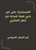 المستدرك على ابن جني فيما شرحه من شعر المتنبي (eBook, ePUB)