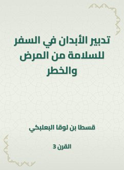 تدبير الأبدان في السفر للسلامة من المرض والخطر (eBook, ePUB) - البعلبكي, قسطا بن لوقا