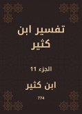 تفسير ابن كثير (eBook, ePUB)