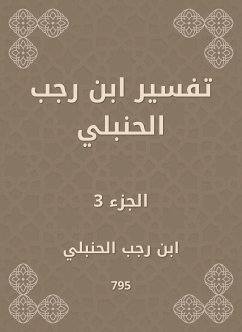 تفسير ابن رجب الحنبلي (eBook, ePUB) - الحنبلي, ابن رجب