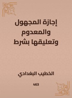 إجازة المجهول والمعدوم وتعليقها بشرط (eBook, ePUB) - البغدادي, الخطيب