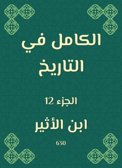 Complete in history (eBook, ePUB) - Ibn Al Al -Jazari, -Atheer