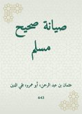 صيانة صحيح مسلم (eBook, ePUB)