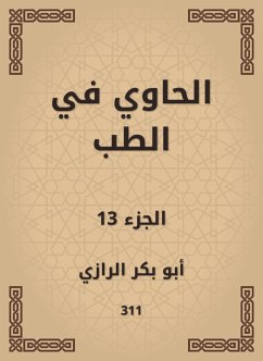 Cover Al -Hawi in medicine (eBook, ePUB)