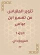 Enlighten the acceptance from the... - Bild 1