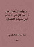 الخيرات الحسان في مناقب الإمام الأعظم أبي حنيفة النعمان (eBook, ePUB)