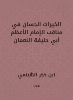 الخيرات الحسان في مناقب الإمام الأعظم أبي حنيفة النعمان (eBook, ePUB) - الهيتمي, ابن حجر