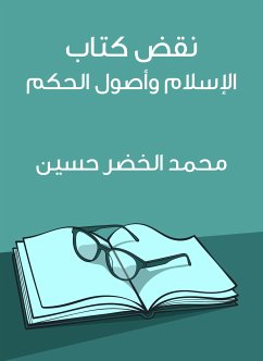 نقض كتاب الإسلام وأصول الحكم (eBook, ePUB) - حسين, محمد الخضر