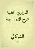 Darari Al -Madih Explanation of Al -Durar Al -Bahaya (eBook, ePUB)