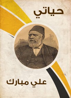 حياتي (eBook, ePUB) - مبارك, علي