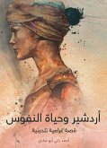 أردشير وحياة النفوس: قصة غرامية تلحينية (eBook, ePUB)