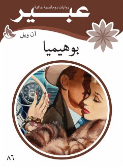 بوهيميا (eBook, ePUB) - ويل, ان