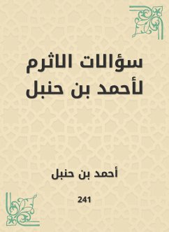 سؤالات الاثرم لأحمد بن حنبل (eBook, ePUB) - حنبل, أحمد بن