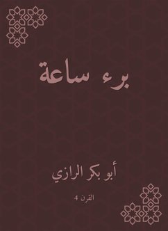 Innocent (eBook, ePUB) - Abu Al -Razi, Bakr