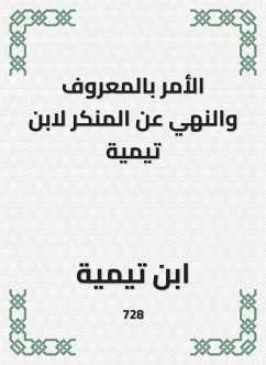 Cover Enjoining good and forbidding evil by Ibn Taymiyyah (eBook, ePUB)