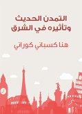 التمدن الحديث وتأثيره في الشرق (eBook, ePUB)