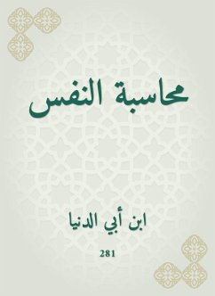 محاسبة النفس (eBook, ePUB) - الدنيا, ابن أبي